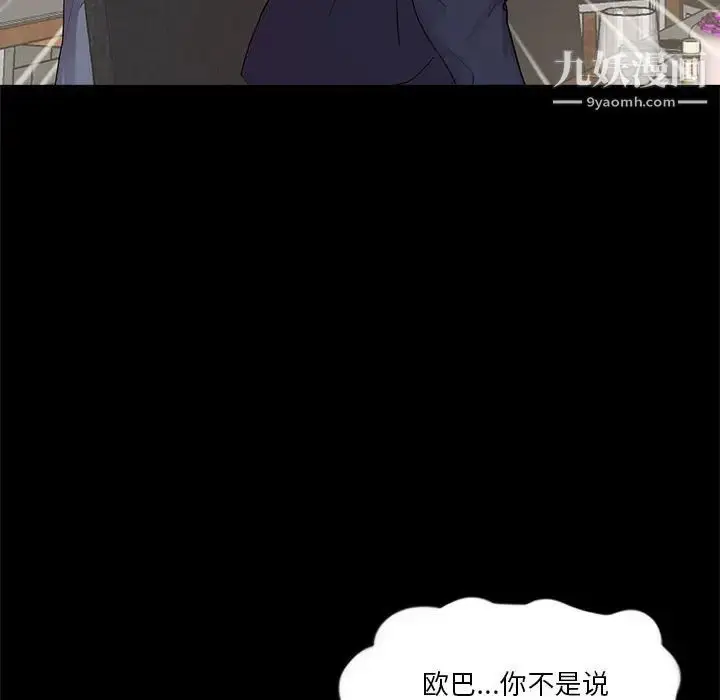 漫画《重新爱你》第5话第67张图