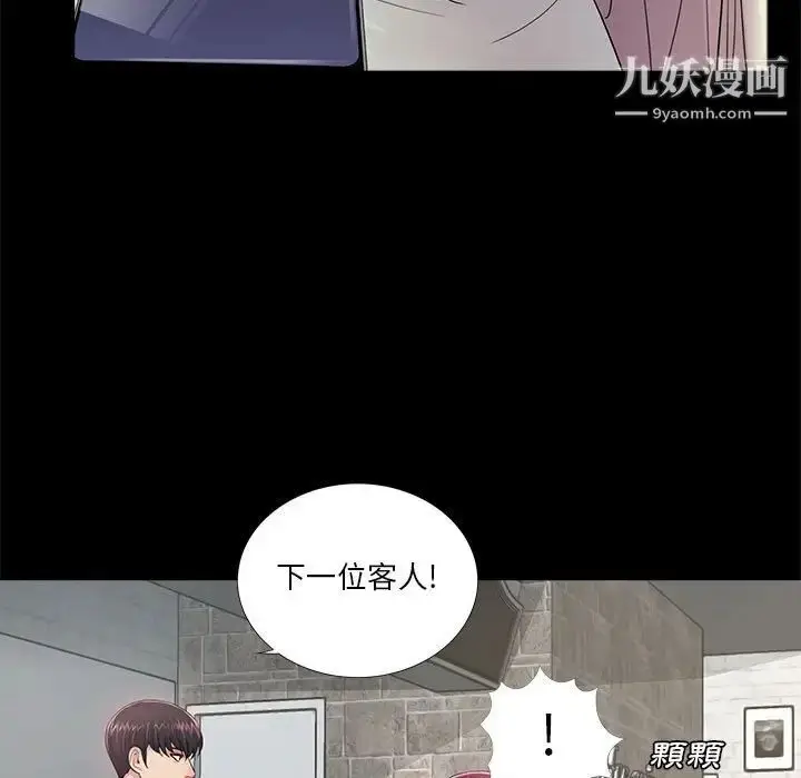 漫画《重新爱你》第5话第7张图