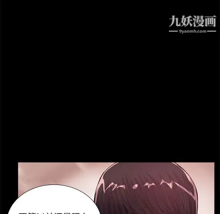 漫画《重新爱你》第5话第71张图