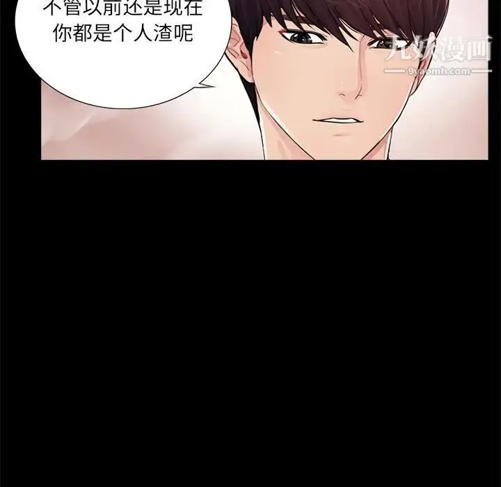 漫画《重新爱你》第5话第72张图