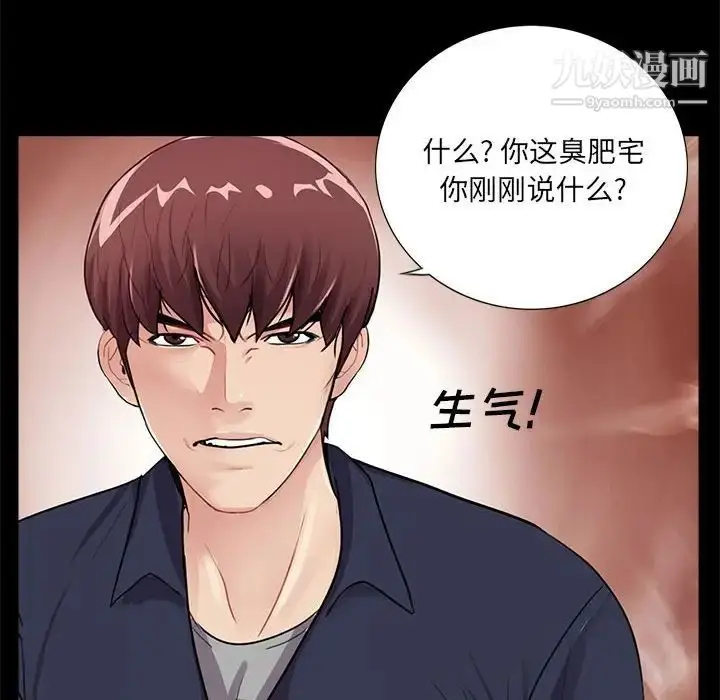 漫画《重新爱你》第5话第73张图