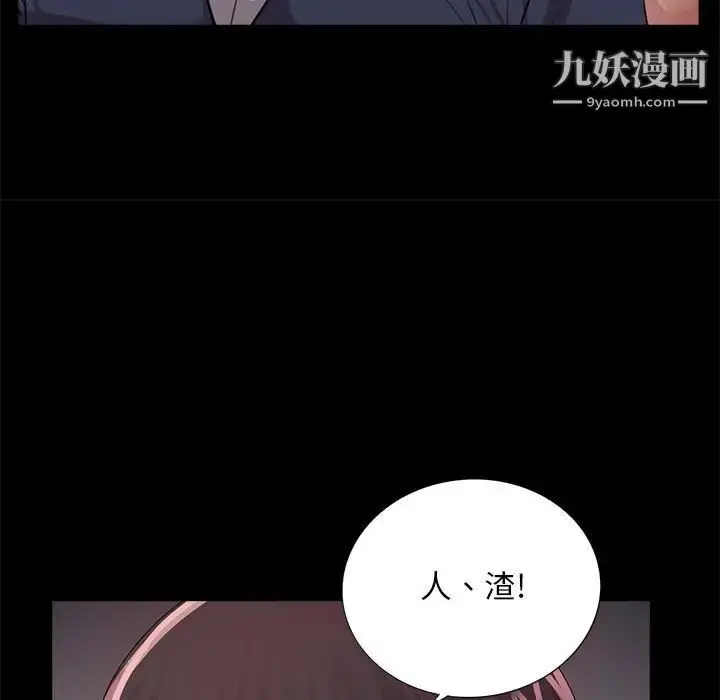 漫画《重新爱你》第5话第74张图