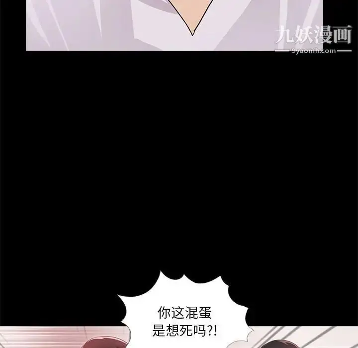 漫画《重新爱你》第5话第76张图