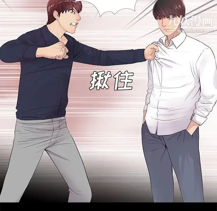 漫画《重新爱你》第5话第77张图