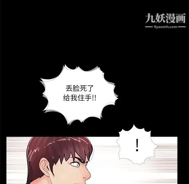 漫画《重新爱你》第5话第78张图