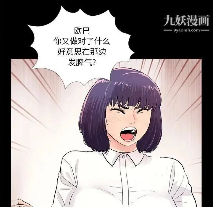 漫画《重新爱你》第5话第80张图