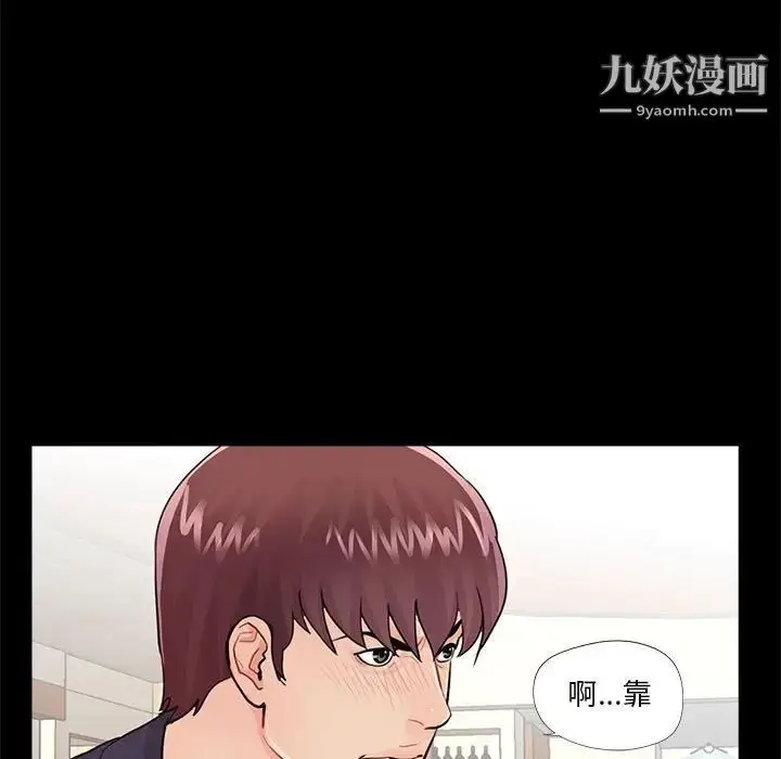 漫画《重新爱你》第5话第82张图