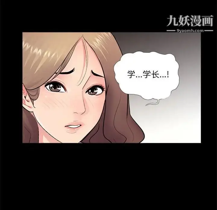 漫画《重新爱你》第5话第84张图