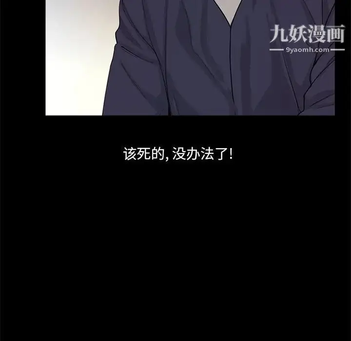 漫画《重新爱你》第5话第86张图