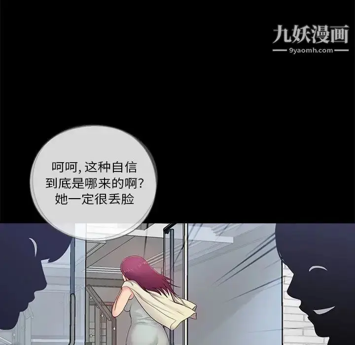漫画《重新爱你》第5话第9张图