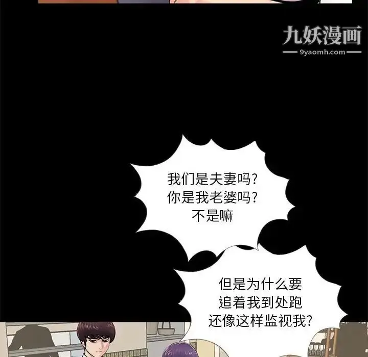 漫画《重新爱你》第5话第90张图