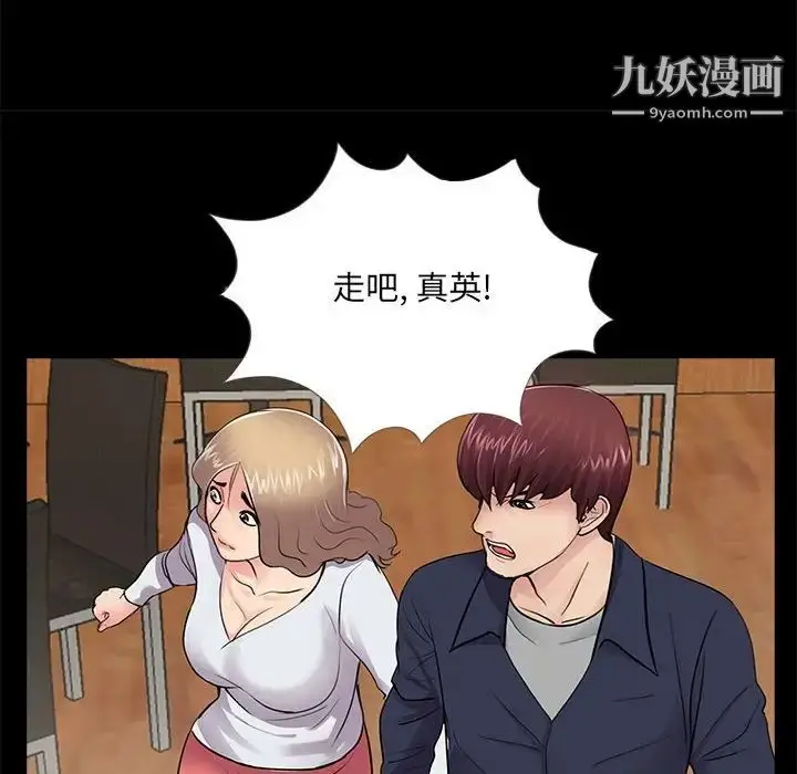 漫画《重新爱你》第5话第92张图