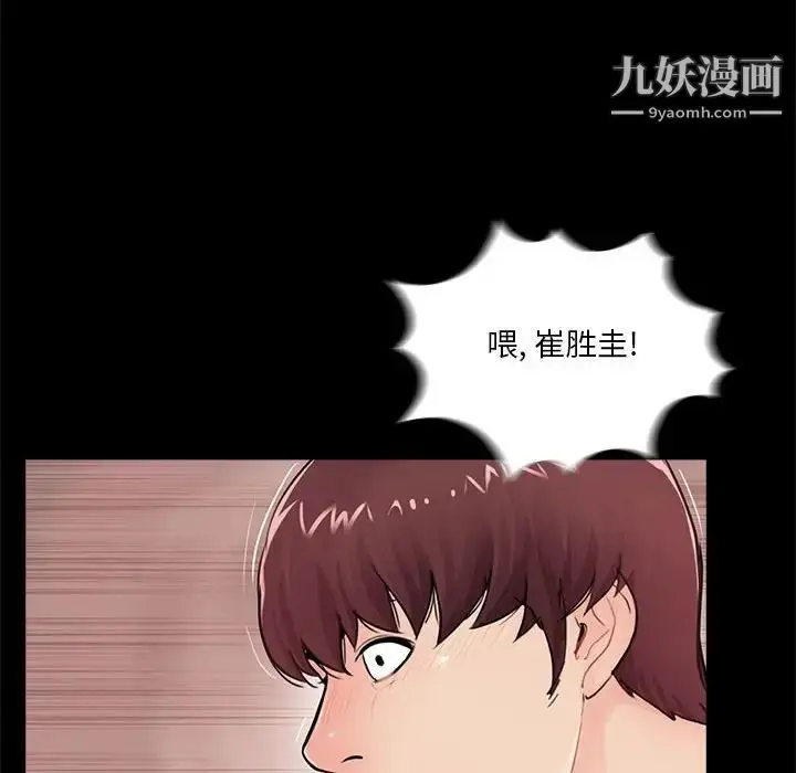 漫画《重新爱你》第5话第94张图