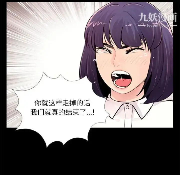 漫画《重新爱你》第5话第96张图