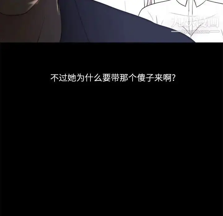 漫画《重新爱你》第5话第98张图