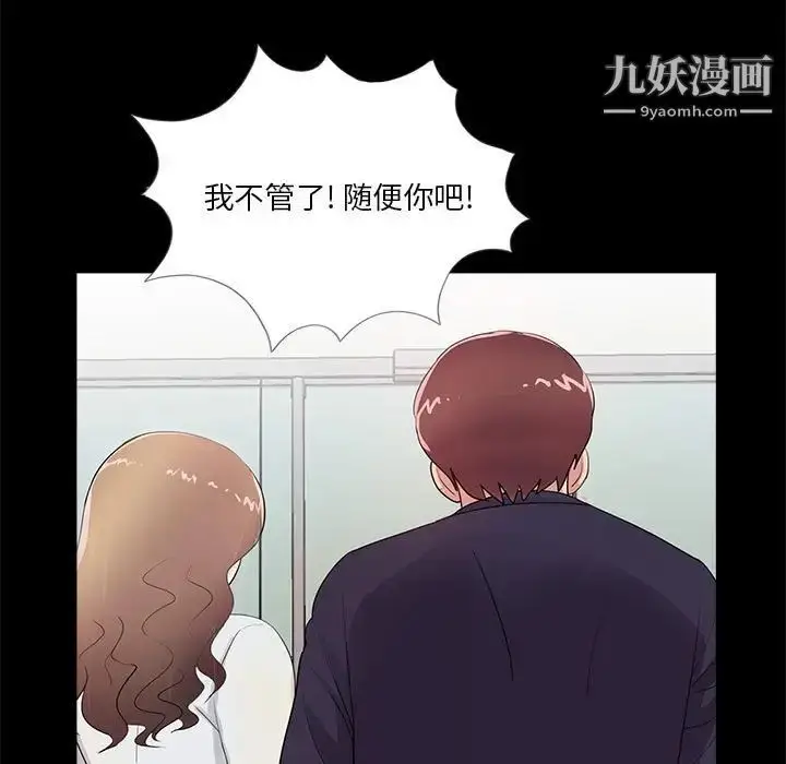 漫画《重新爱你》第5话第99张图
