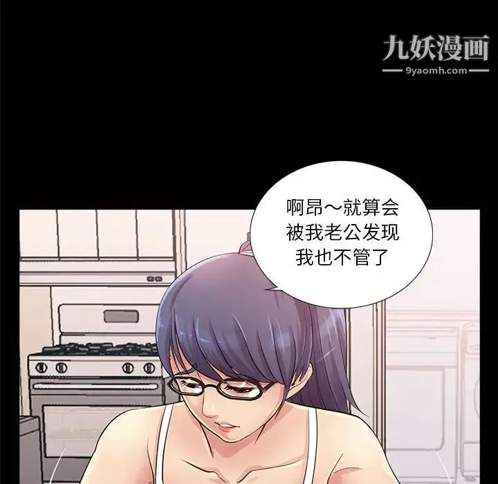 漫画《重新爱你》第25话第100张图