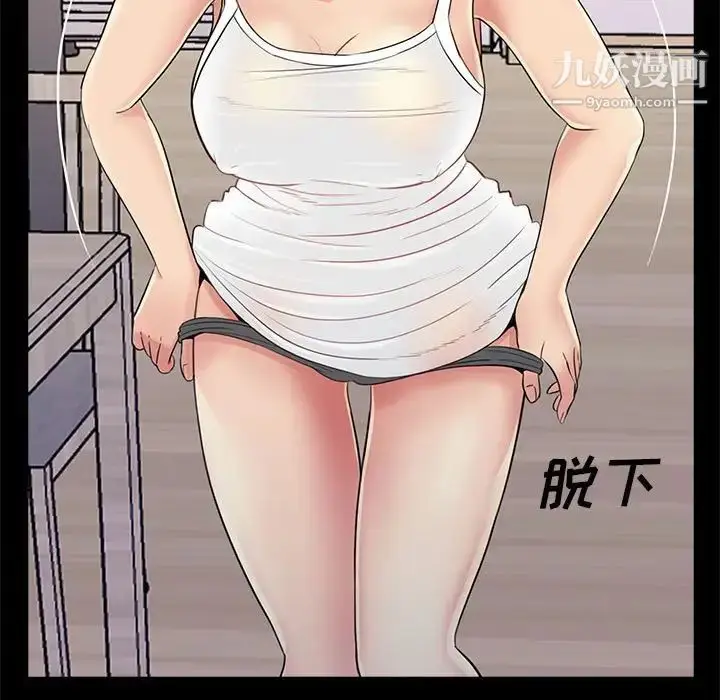 漫画《重新爱你》第25话第101张图