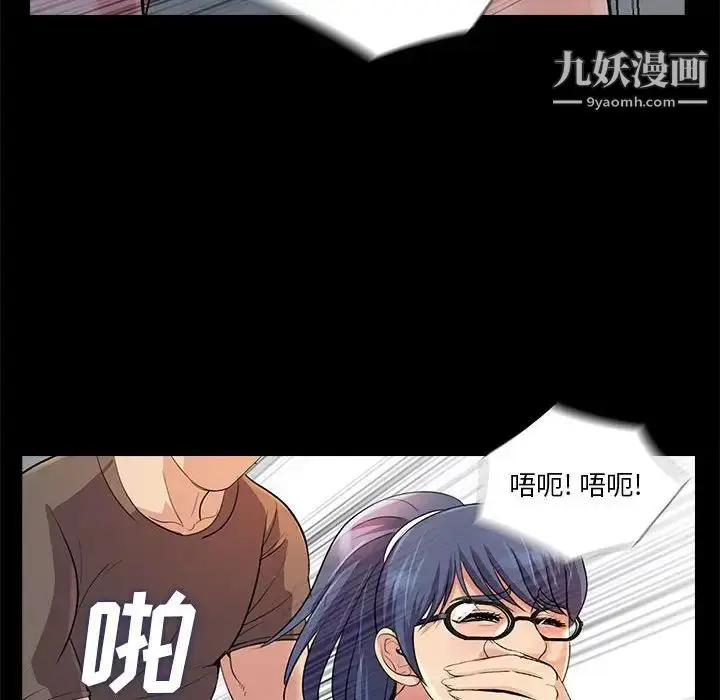 漫画《重新爱你》第25话第106张图
