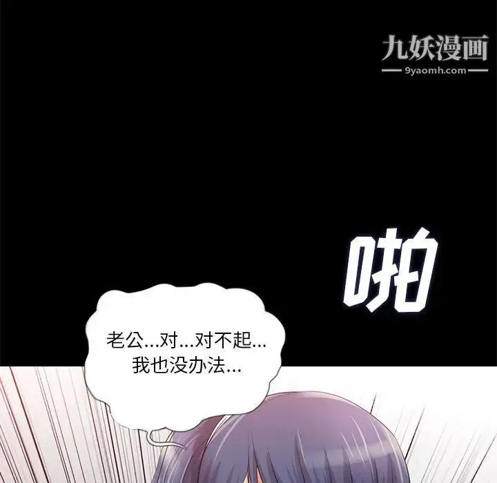 漫画《重新爱你》第25话第113张图
