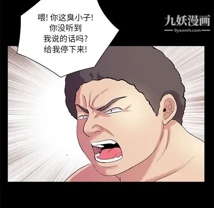 漫画《重新爱你》第25话第118张图