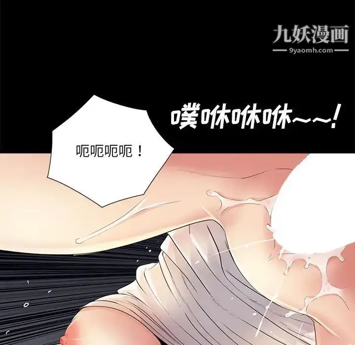 漫画《重新爱你》第25话第119张图