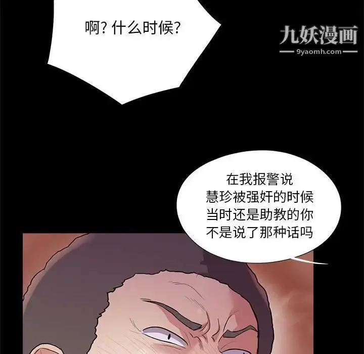 漫画《重新爱你》第25话第123张图