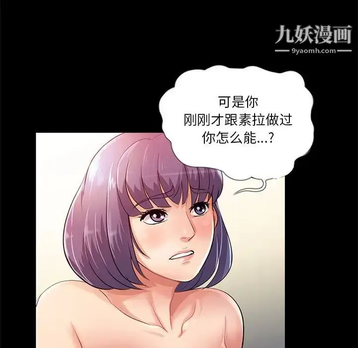 漫画《重新爱你》第25话第15张图