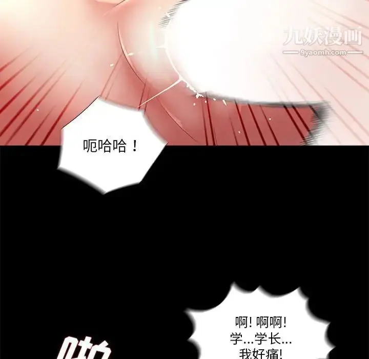 漫画《重新爱你》第25话第30张图