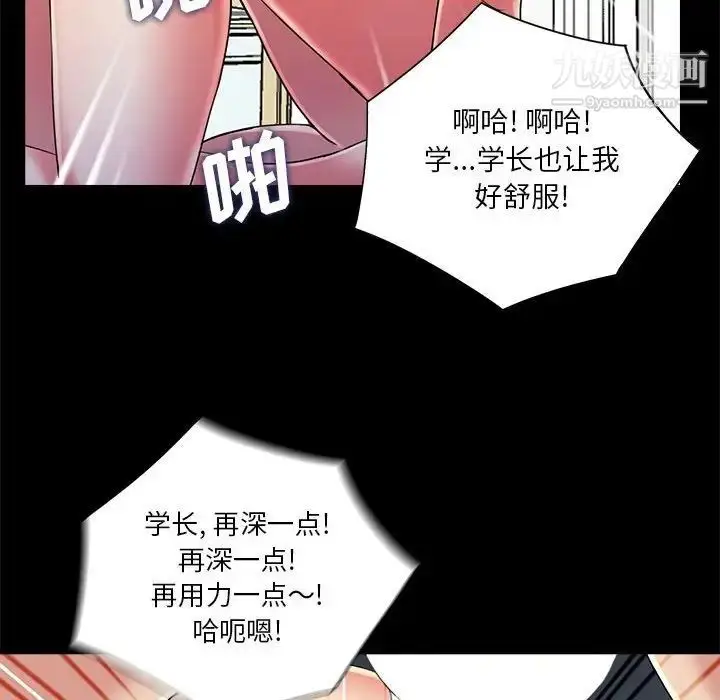 漫画《重新爱你》第25话第47张图