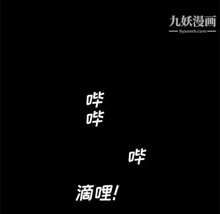 漫画《重新爱你》第25话第49张图