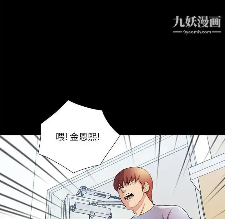 漫画《重新爱你》第25话第56张图