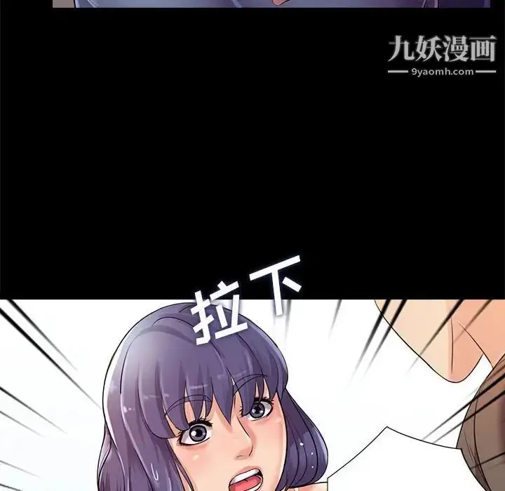 漫画《重新爱你》第25话第6张图