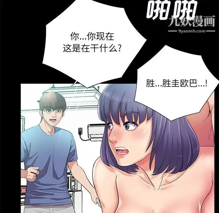 漫画《重新爱你》第25话第60张图