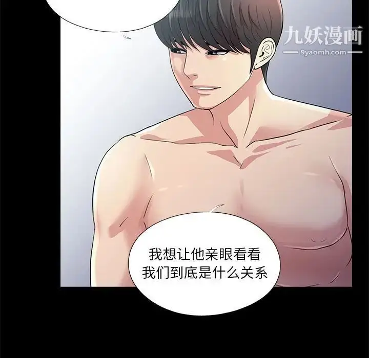 漫画《重新爱你》第25话第62张图