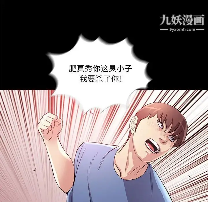 漫画《重新爱你》第25话第63张图