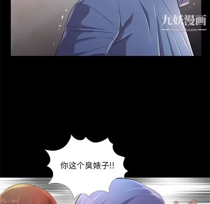 漫画《重新爱你》第25话第70张图
