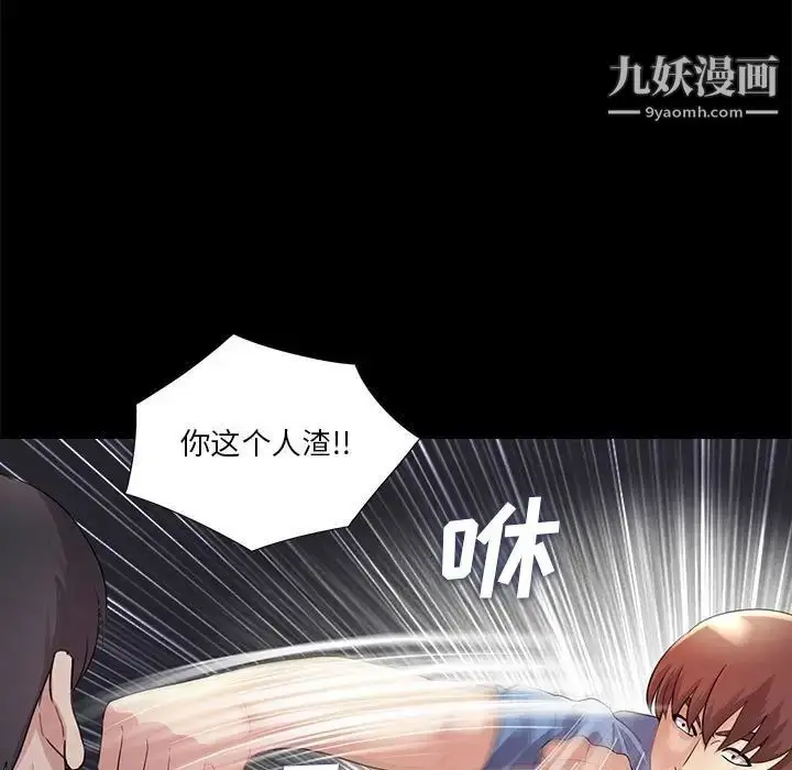 漫画《重新爱你》第25话第74张图