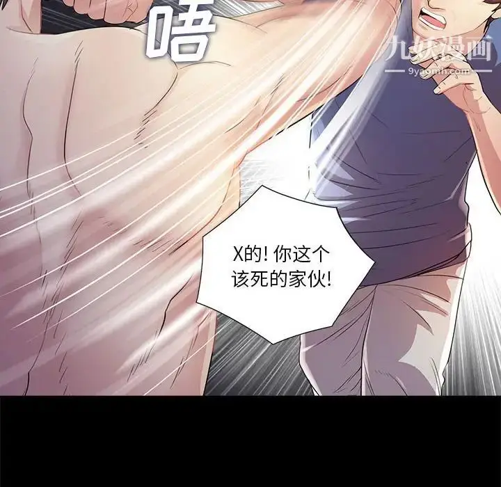 漫画《重新爱你》第25话第75张图