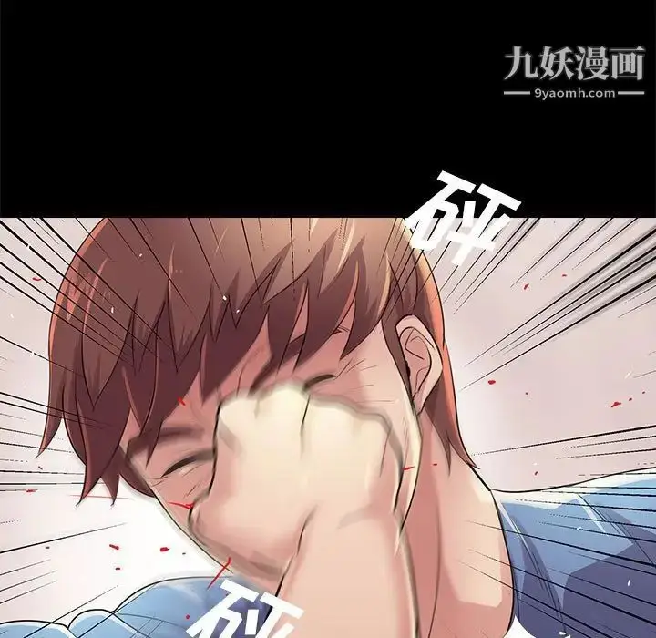 漫画《重新爱你》第25话第76张图