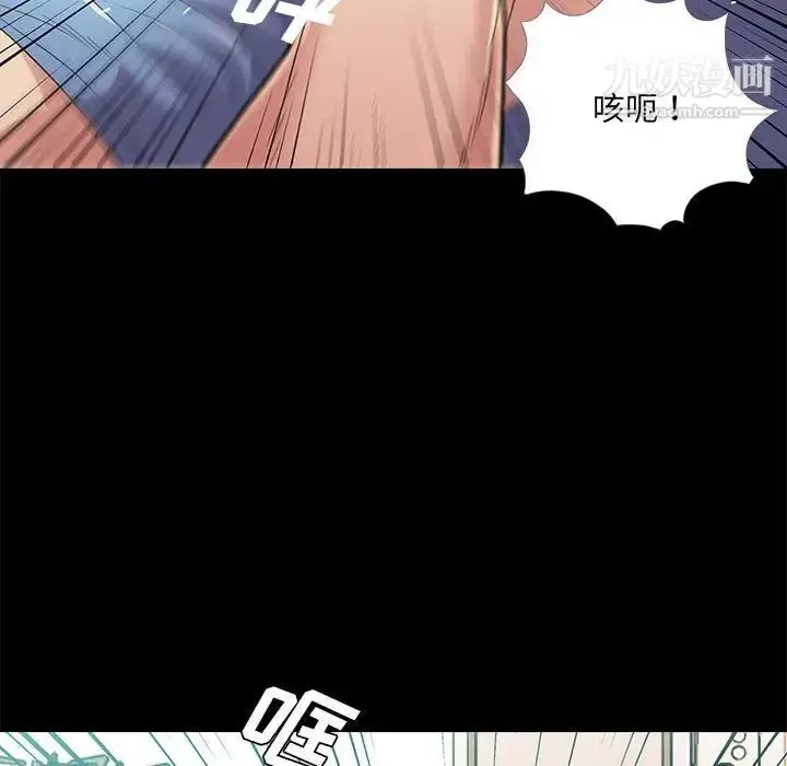 漫画《重新爱你》第25话第77张图