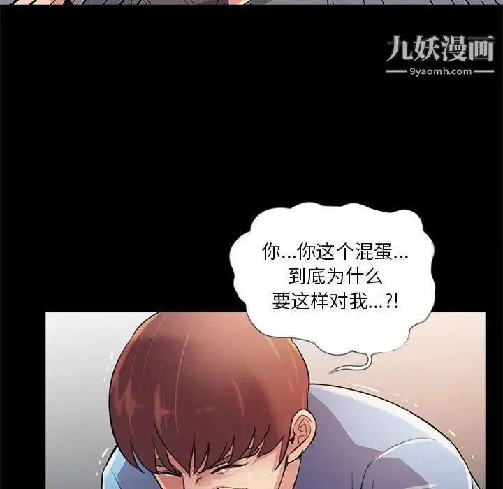 漫画《重新爱你》第25话第79张图
