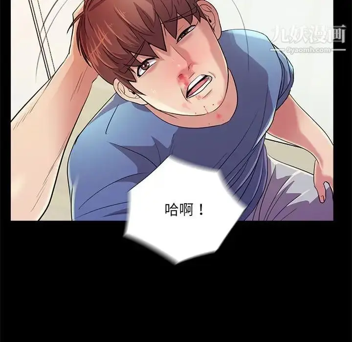 漫画《重新爱你》第25话第81张图