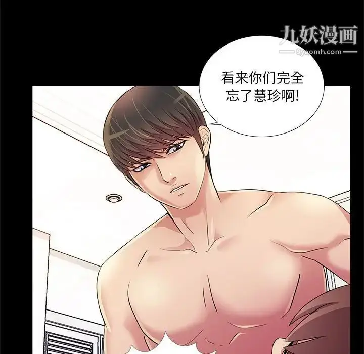 漫画《重新爱你》第25话第82张图