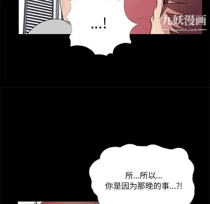 漫画《重新爱你》第25话第83张图