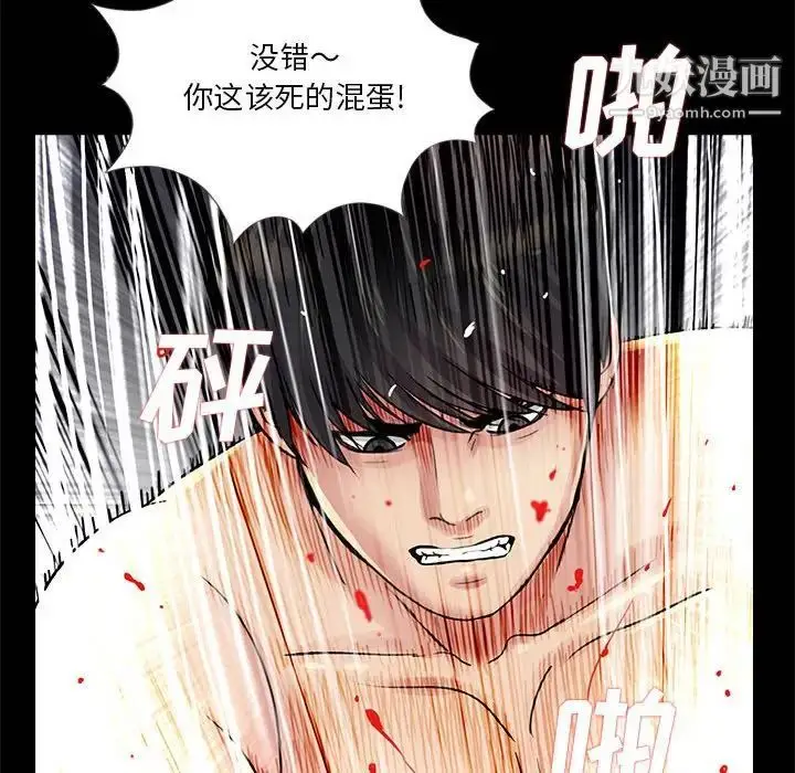 漫画《重新爱你》第25话第85张图