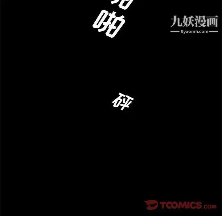 漫画《重新爱你》第25话第87张图