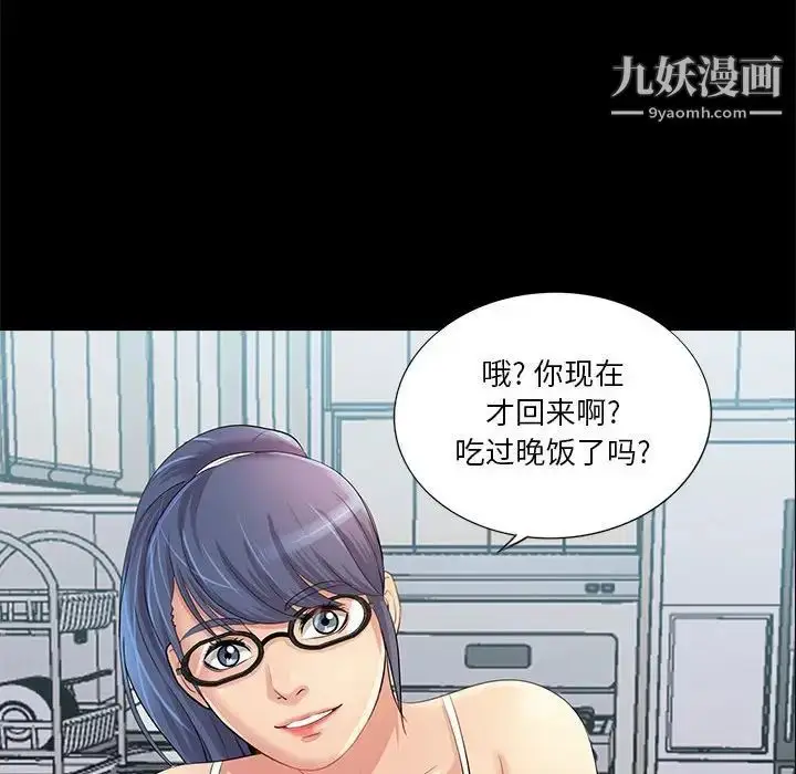 漫画《重新爱你》第25话第89张图