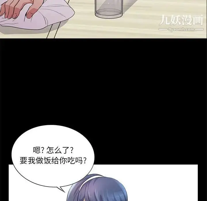 漫画《重新爱你》第25话第91张图