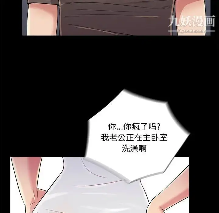 漫画《重新爱你》第25话第95张图